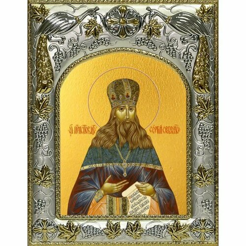 Икона Сергий Сребрянский, 14x18 в серебряном окладе, арт вк-4379