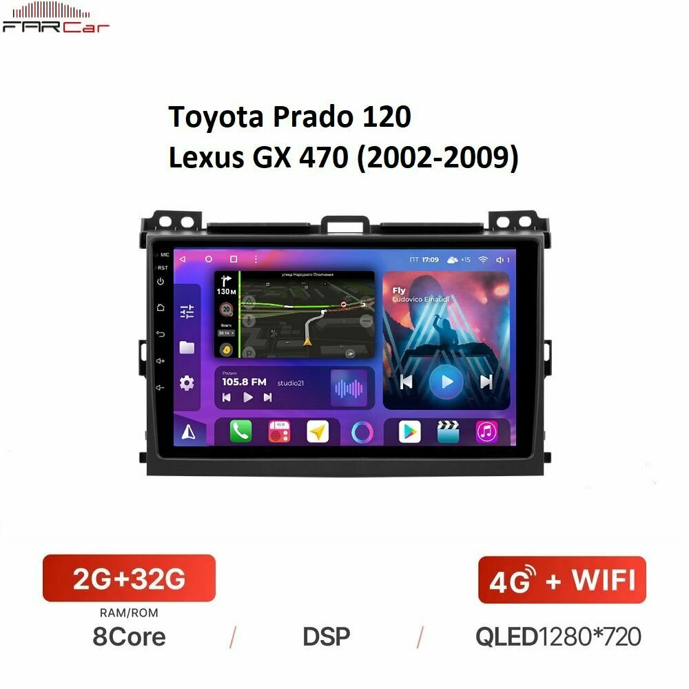 Штатная магнитола FarCar для Toyota Land Cruiser Prado 120 (2002-2009) и Lexus GX 470 (2002-2009) на Android 12