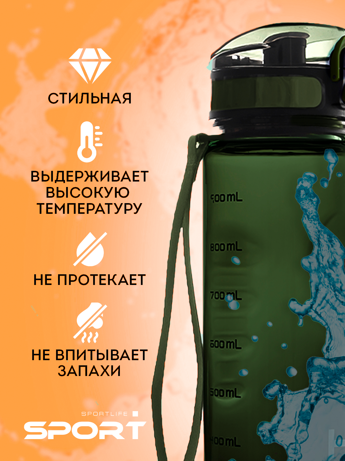 Бутылка для воды спортивная Sportlife 1л зеленая, спортивная бутылка для воды, бутылка для воды, бутылка с поильником, фитнес бутылка