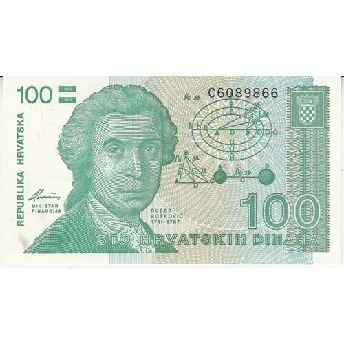 Хорватия 100 динаров 1991 г. хорватия 5 динаров 1991 г