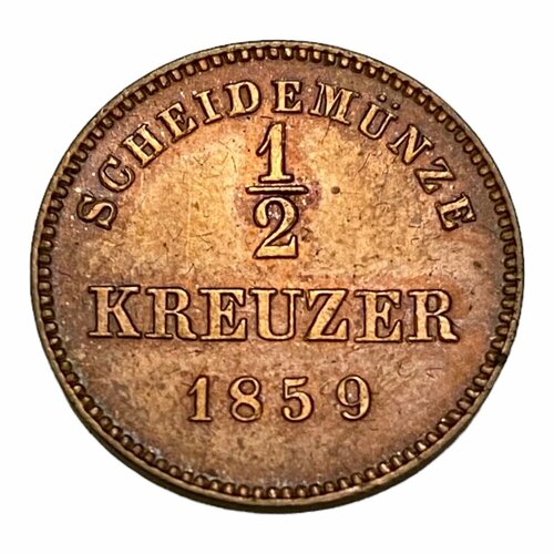 Германия, Вюртемберг 1/2 крейцера 1859 г. германия баден 1 2 крейцера 1866 г