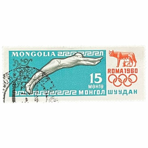 Почтовая марка Монголия 15 мунгу 1960 г. Плавание. Олимпийские летние игры, Рим (3) почтовая марка монголия 20 мунгу 1960 г борьба олимпийские летние игры рим