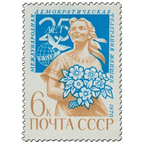 (1970-083) Марка СССР Женщина с букетом Стандартный выпуск 25 лет Международной демократической 1970 126 марка ссср эмблема альянса стандартный выпуск 75 лет международному кооперативному ал