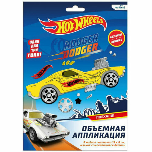 Аппликация из EVA Hot Wheels. Роджер Доджер 06830 аппликация из eva безумные гонки hot wheels