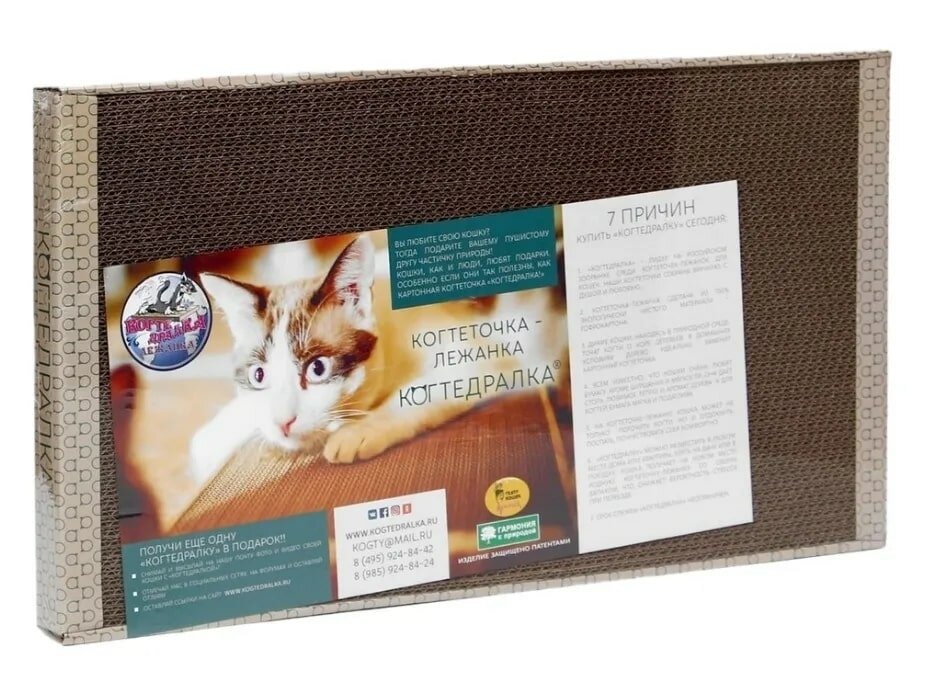 Когтеточка для кошек Когтедралка домашняя большая, цвет: бежевый, 56*30*3.5см - фото №6
