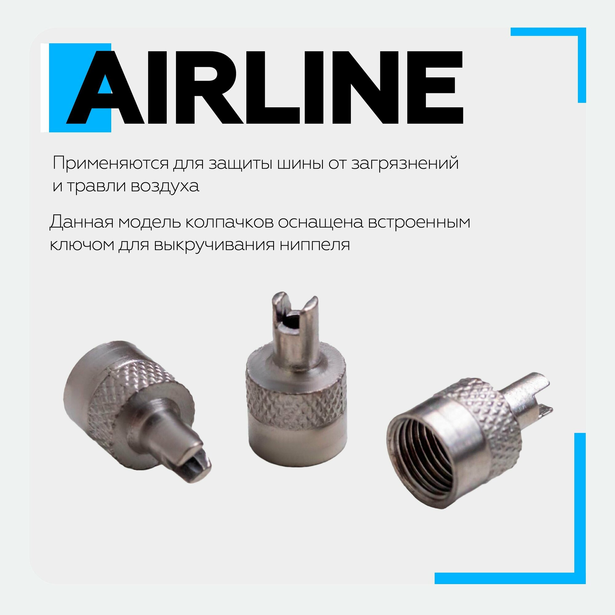 Колпачки на ниппель Airline - фото №7