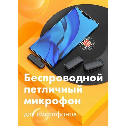 Микрофон петличный беспроводной J13 2шт с шумоподавлением Lightning 160000₽