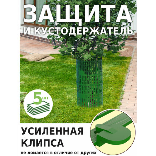 GREEN GLADE Защита стволов деревьев, кустарников и цветов, зелёный, 35х21 см