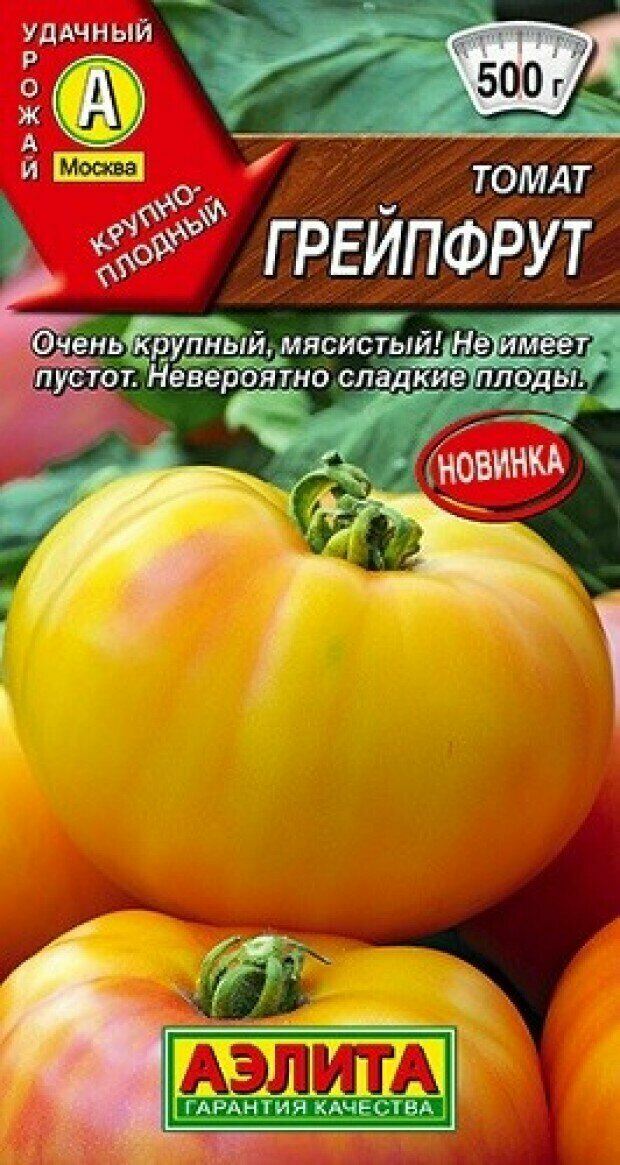 Семена Томат Грейпфрут 0.2г Индет (Аэлита)