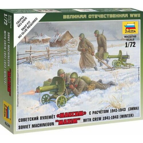 Сборная модель Советские пулеметчики в зимней форме сборная модель звезда немецкая пехота в зимней форме