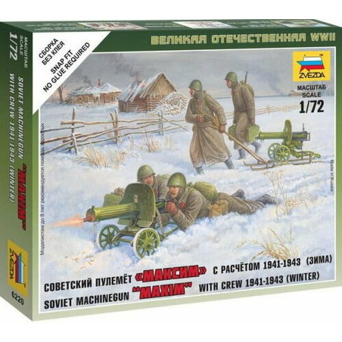 Сборная модель Советские пулеметчики в зимней форме драбкин а в сост пулеметчики