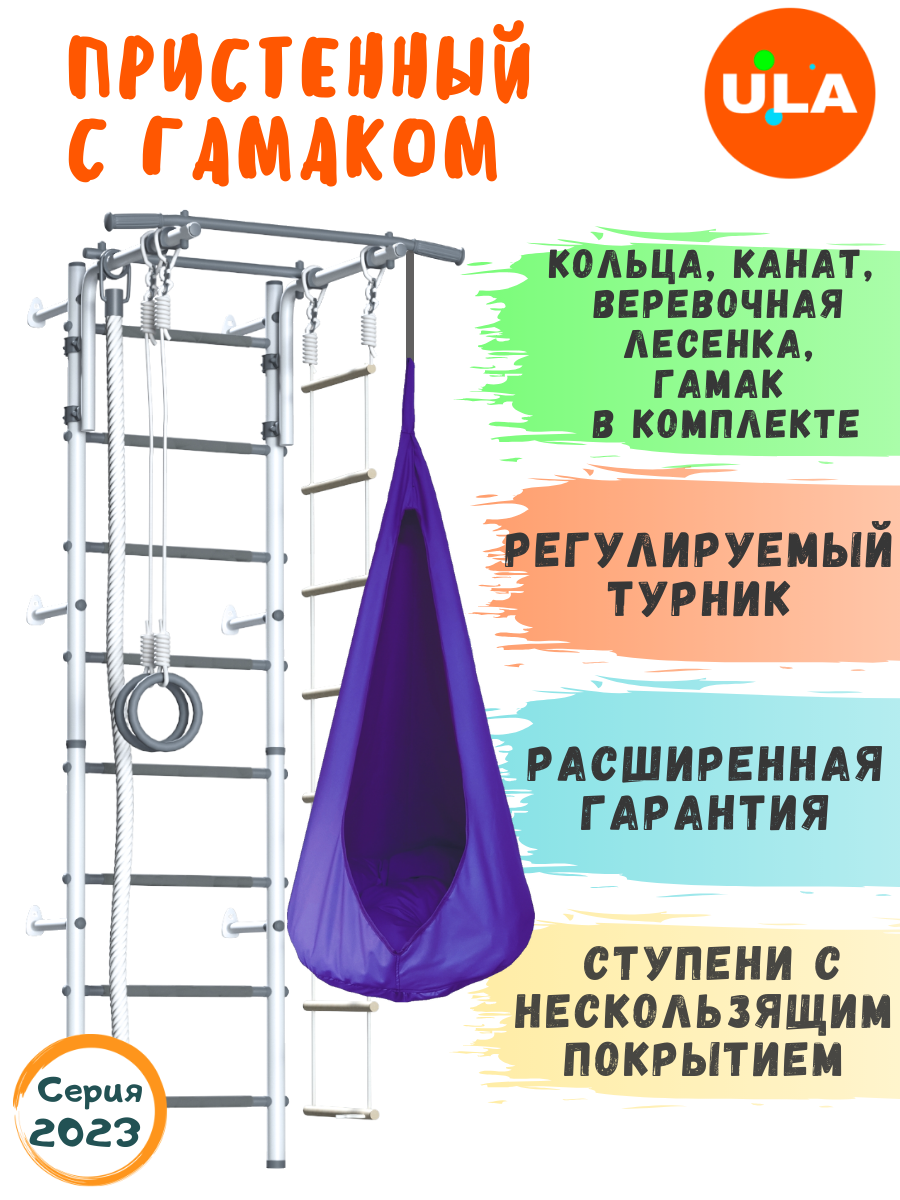 фото Пристенный Пастель с гамаками цветными