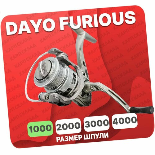 Катушка безынерционная DAYO FURIOUS 1000 (10)BB катушка безынерционная dayo match furious 3000 10 bb матчевая