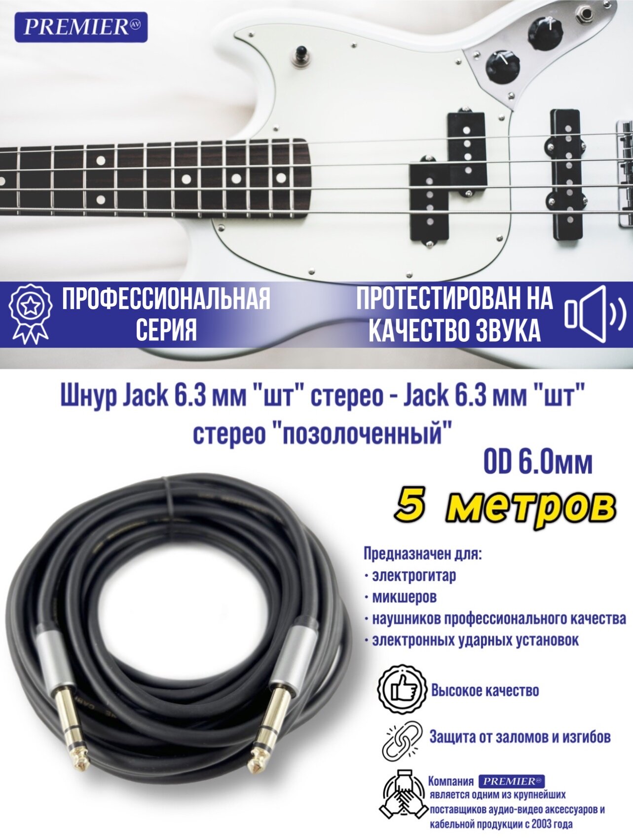 фото Jack 6.3 mm - Jack 6.3 mm стерео