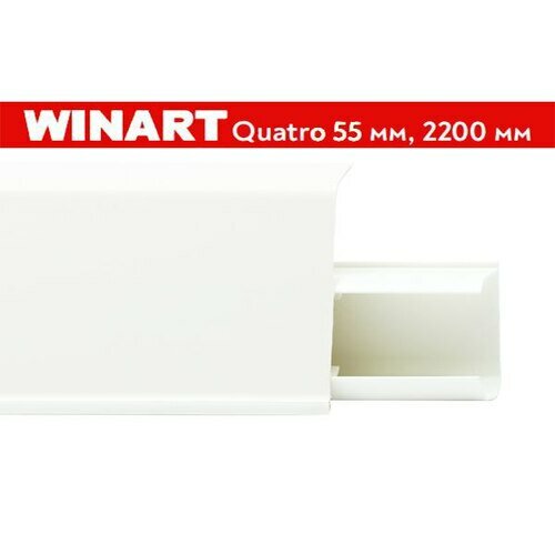 фото Плинтус пластиковый Winart Quadro 55 мм Притор 575