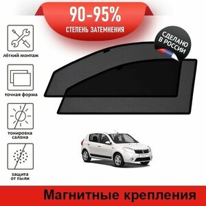 Каркасные шторки LATONIK PREMIUM на Renault Sandero 1 (2009-2014) на передние двери на магнитах с затемнением 90-95%