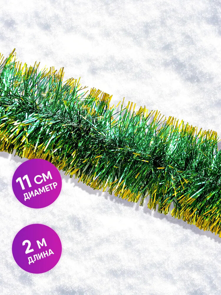 фото Мишура (тонкая) MultiShop