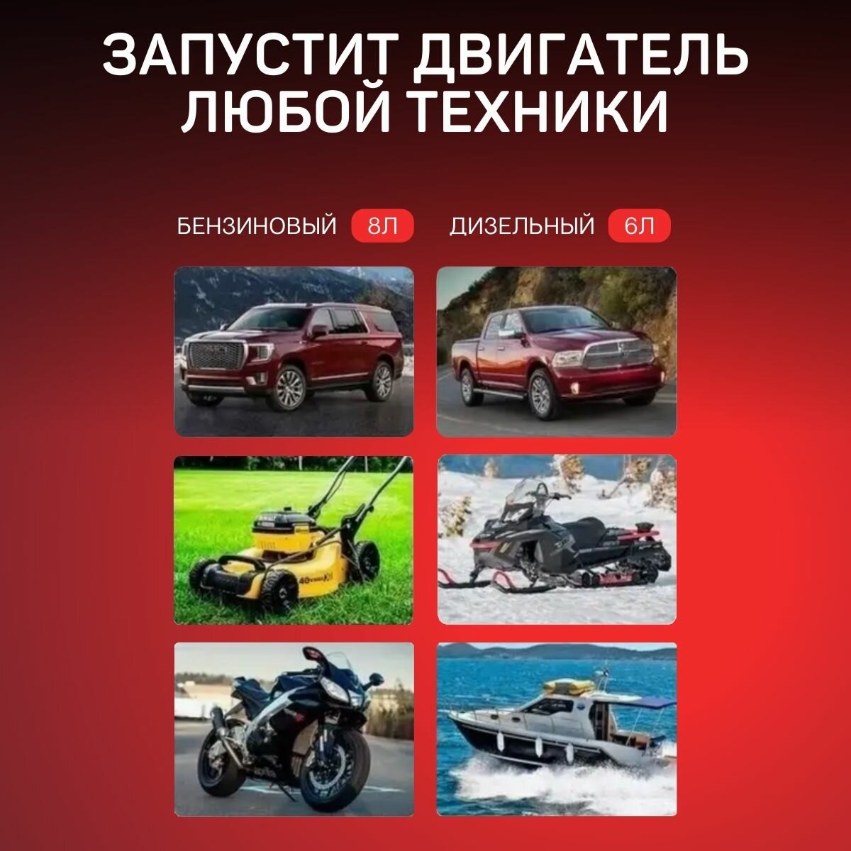 Пусковое устройство Hasvik JP-300Max, Емкость 26800 мАч, для запуска двигателей до 8.0 л — фото 3