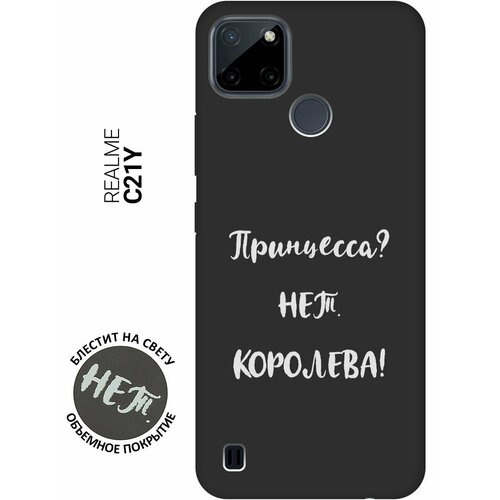 Матовый Soft Touch силиконовый чехол на Realme C21Y, Рилми С21у с 3D принтом Princes? W черный матовый soft touch силиконовый чехол на realme c21y рилми с21у с 3d принтом free w черный