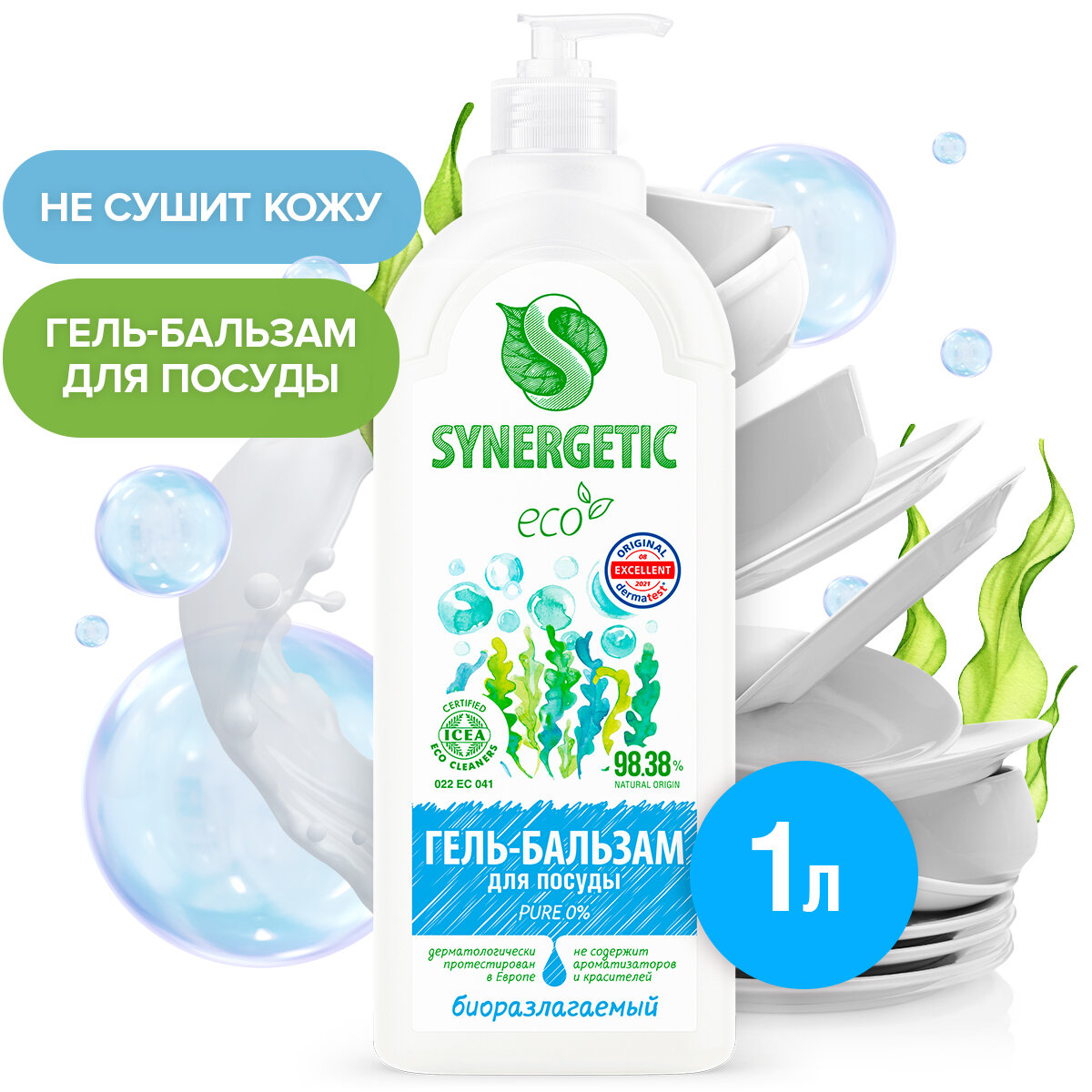 Synergetic baby 0 — купить по низкой цене на Яндекс Маркете