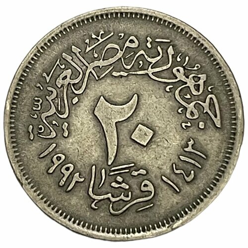 Египет 20 пиастров 1992 г. (AH 1413) алжир 20 динаров 1992 г ah 1413