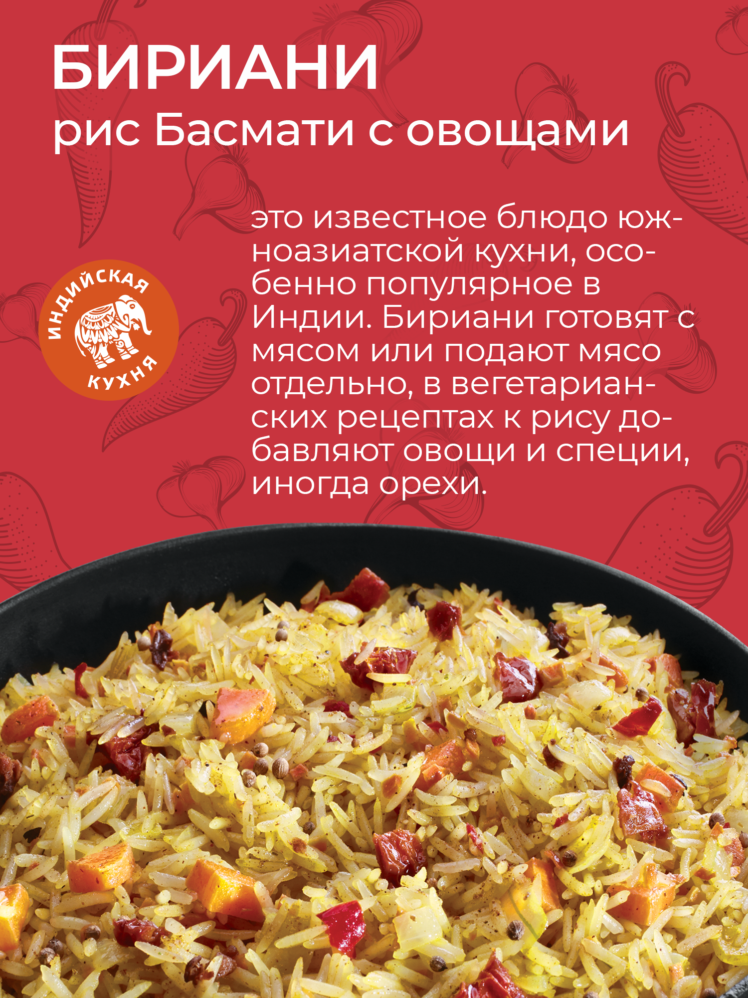 Гарнир Yelli 12 шт. (Рис Басмати с овощами Бириани 4*250г, Кускус с ароматными травами Yelli 4*250г, Ризотто с томатами и базиликом 4*250г) - фотография № 8