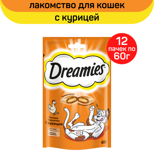 Лакомство для кошек Dreamies подушечки с курицей, 12шт. по 60гр. анненкова г е маленькая рыжая курочка