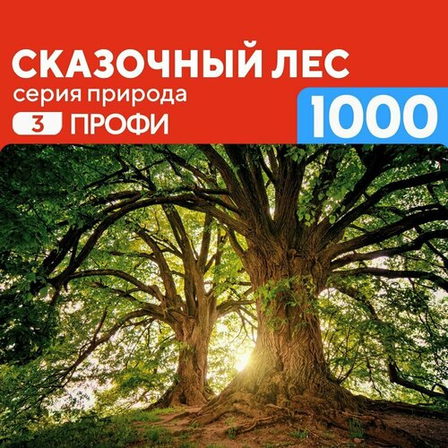 Деревянный пазл Сказочный лес 1000 деталей Профи