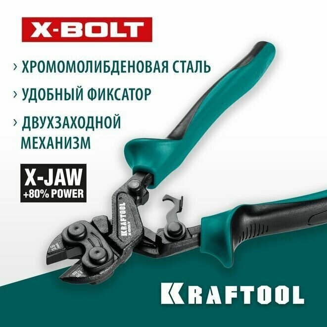 Болторез X-BOLT 23283 KRAFTOOL 200 мм