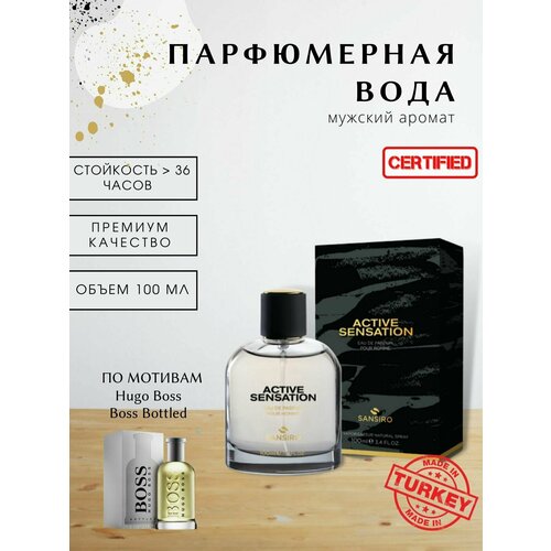 Туалетная вода для мужчин 100 мл (спрей) Sansiro Parfum Boss Bottled Active Sensation