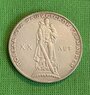 Монета СССР 1 рубль 1965 года «20 лет Победы в ВОВ 1941-1945 гг.»