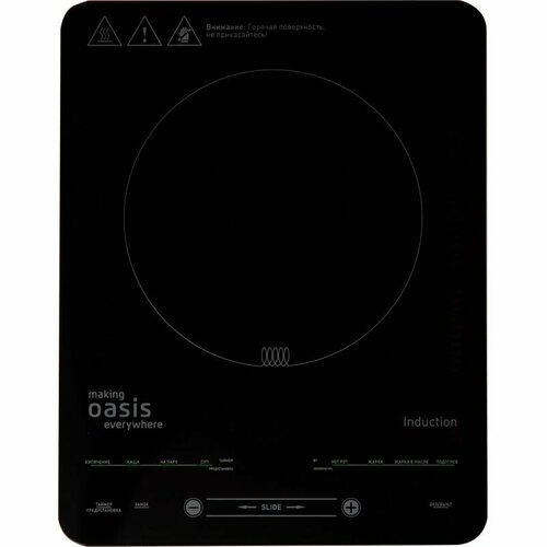 Плита настольная индукционная making Oasis everywhere РI-B24SL 1140000₽