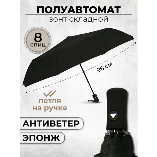 фото Зонт rainbrella, полуавтомат, 3 сложения, купол 105 см., 8 спиц, система «антиветер», чехол в комплекте, черный