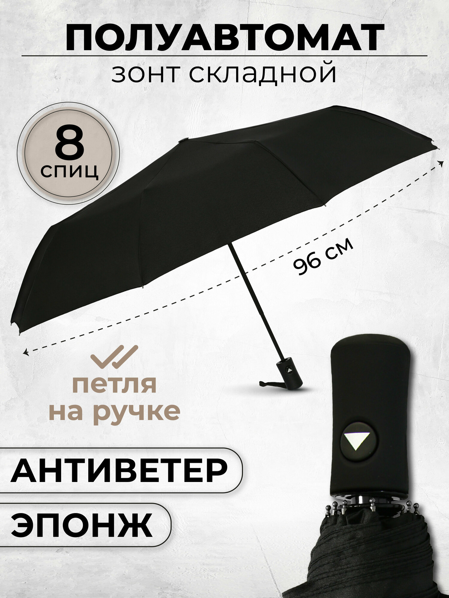 Зонт мужской полуавтомат, зонтик женский складной антиветер 121-8PG, черный