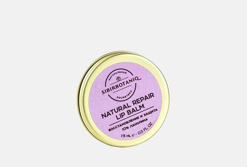 Бальзам для губ заживляющий natural repair lip balm