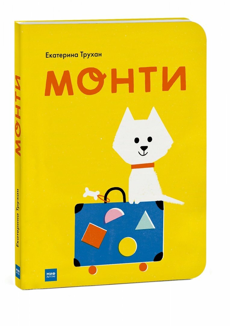 Монти (Трухан Екатерина Александровна) - фото №5