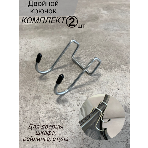 Крючки на дверцу шкафа, навесные