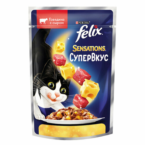 Felix Sensations Супервкус, со вкусом говядины и сыра в желе, пауч, 75 гр (44 штуки)