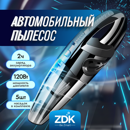 Ручной пылесос беспроводной автомобильный пылесос ZDK автопылесос черный 269700₽