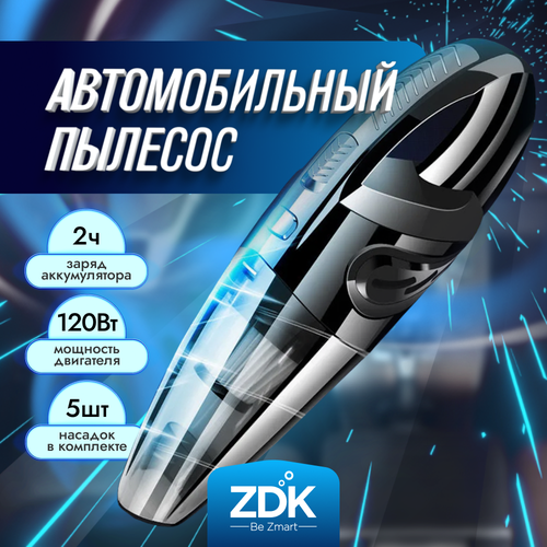 Ручной пылесос, беспроводной автомобильный пылесос ZDK, автопылесос, черный