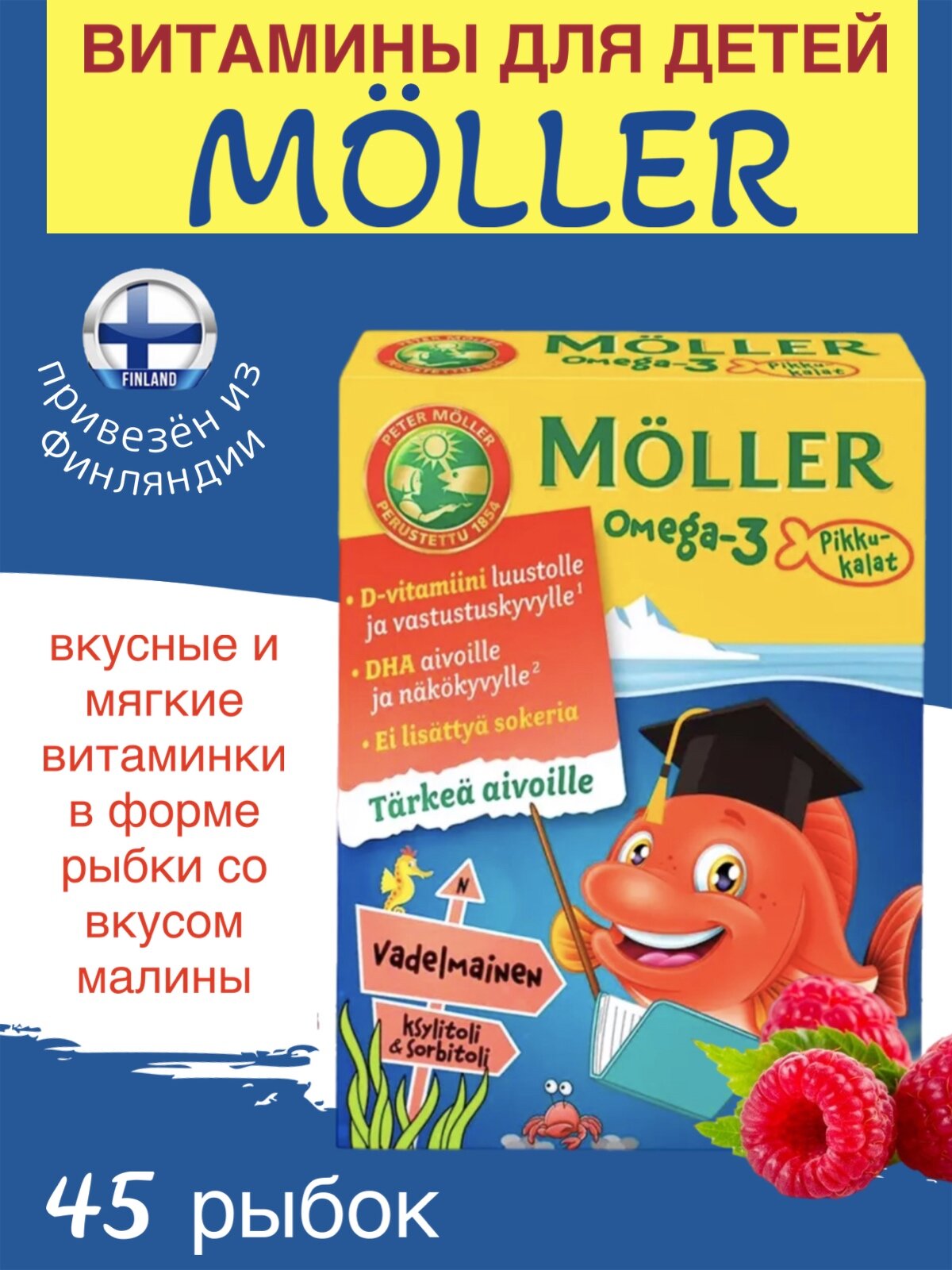 фото Saastopakkaus