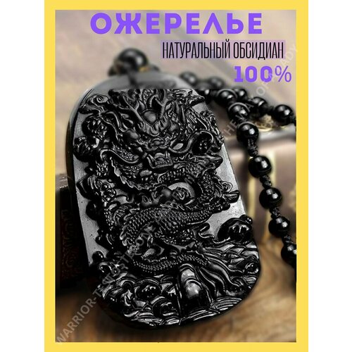 Комплект украшений, обсидиан, длина 66 см, черно-синий