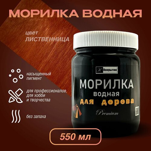 Морилка для дерева Premium, лиственница, 550 мл