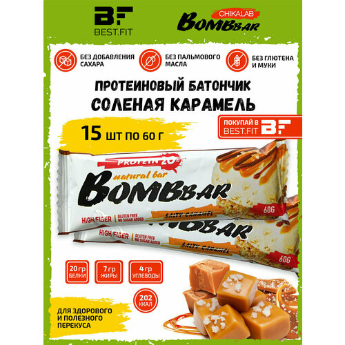 Bombbar, Протеиновый батончик 15шт х 60г (соленая карамель) батончик протеиновый crunch фисташка соленая карамель 60г х2шт