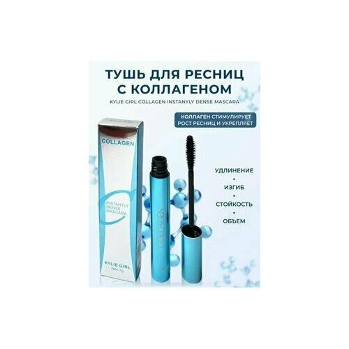 Водостойкая корейская объёмная тушь Collagen для ресниц