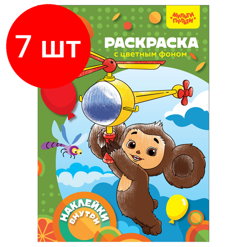 Комплект 7 шт, Раскраска А4, Мульти-Пульти 