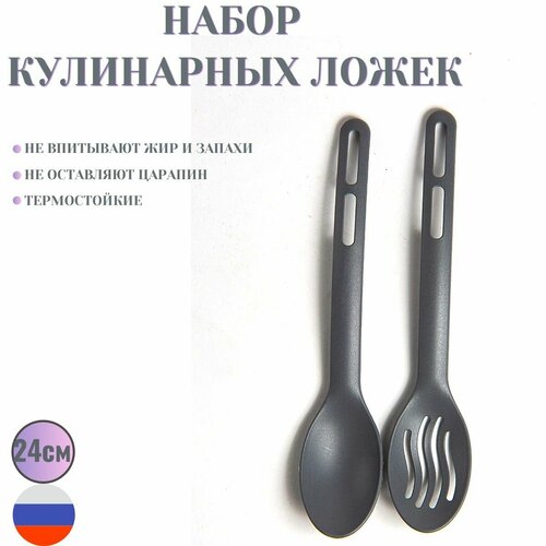 Набор кулинарных ложек пластиковых 2шт 510₽