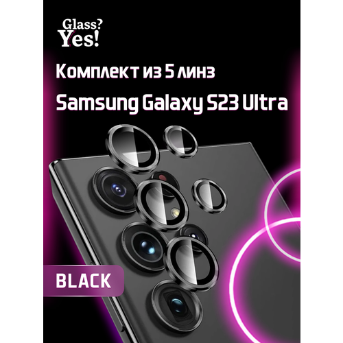 Защитные линзы / стекло на камеру Samsung Galaxy S23 Ultra для камеры Самсунг Галакси С23 ультра