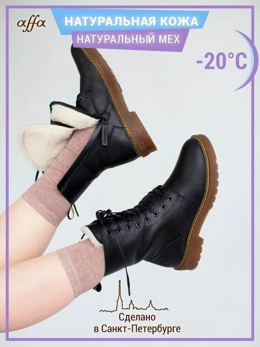фото Зимние ботинки кожаные с мехом тёплые женские Обувь на платформе Полуботинки на шнуровке берцы