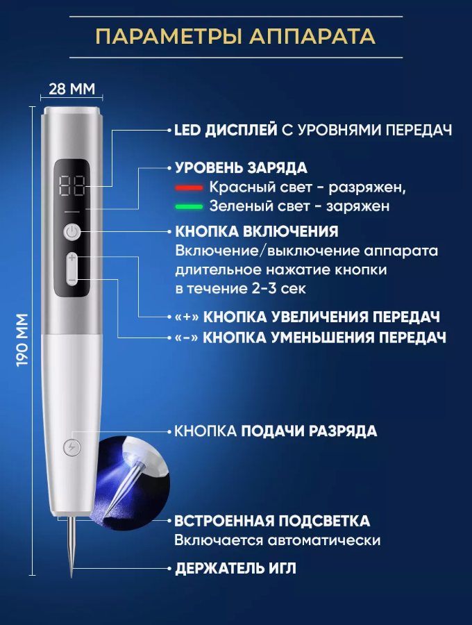 Косметический аппарат для удаления дефектов кожи , Коагулятор от бородавок и папиллом - фотография № 4